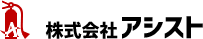 消防設備の点検・保守・管理は株式会社アシスト